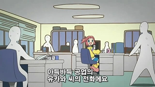신입 사원이 전화받는 만화 - 이미지 16