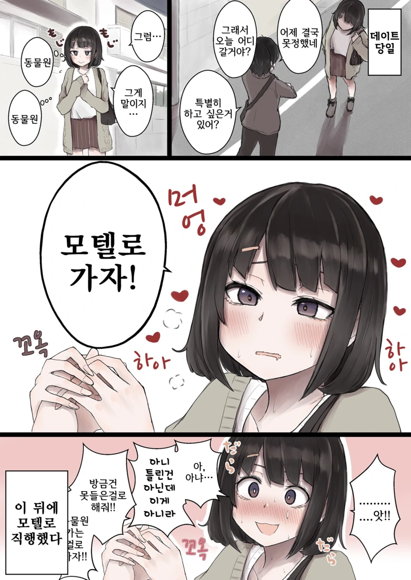 코로나 종식후 ㅅㅇ많은 여자.manhwa - 이미지 2
