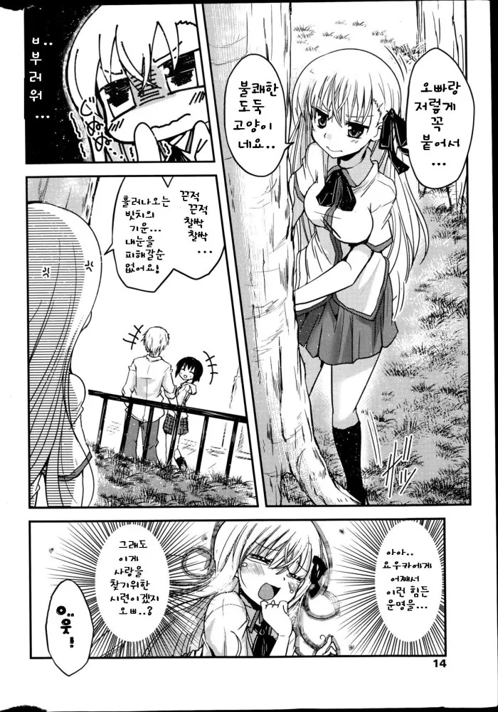 여동생이 오빠 스토킹하는 만화.manga - 이미지 2
