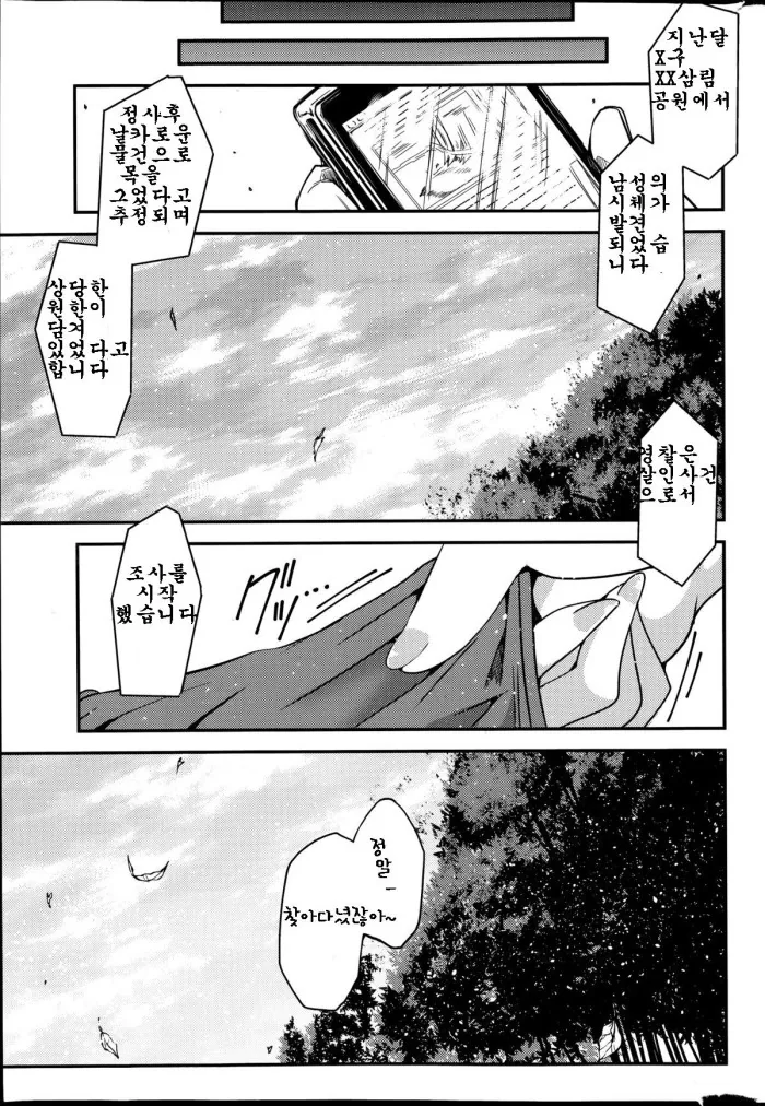여동생이 오빠 스토킹하는 만화.manga - 이미지 6