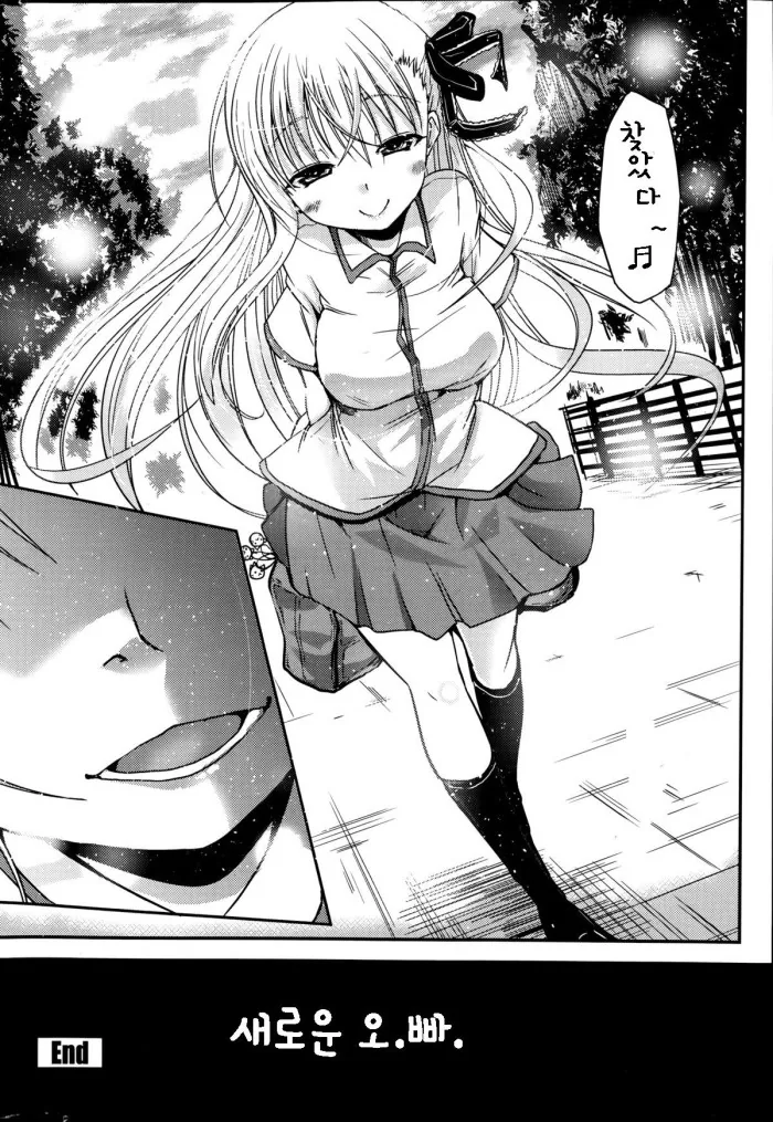 여동생이 오빠 스토킹하는 만화.manga - 이미지 7