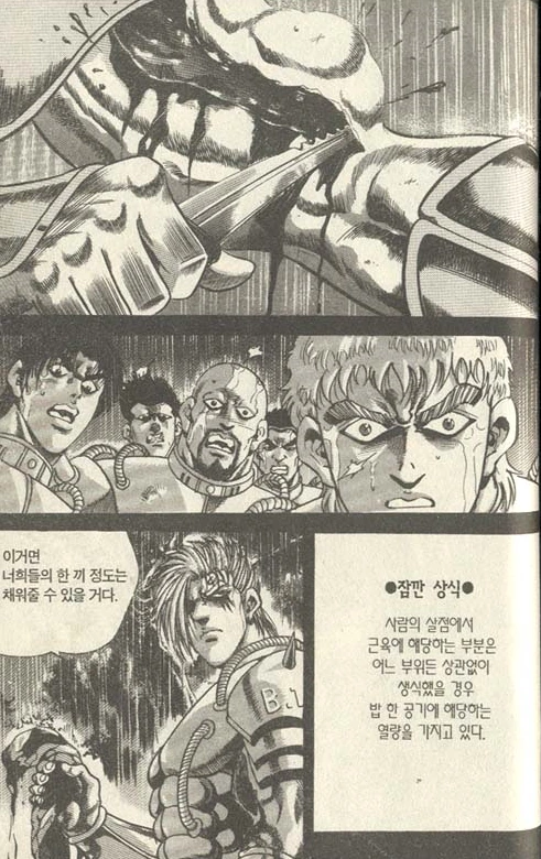 사람의 살점