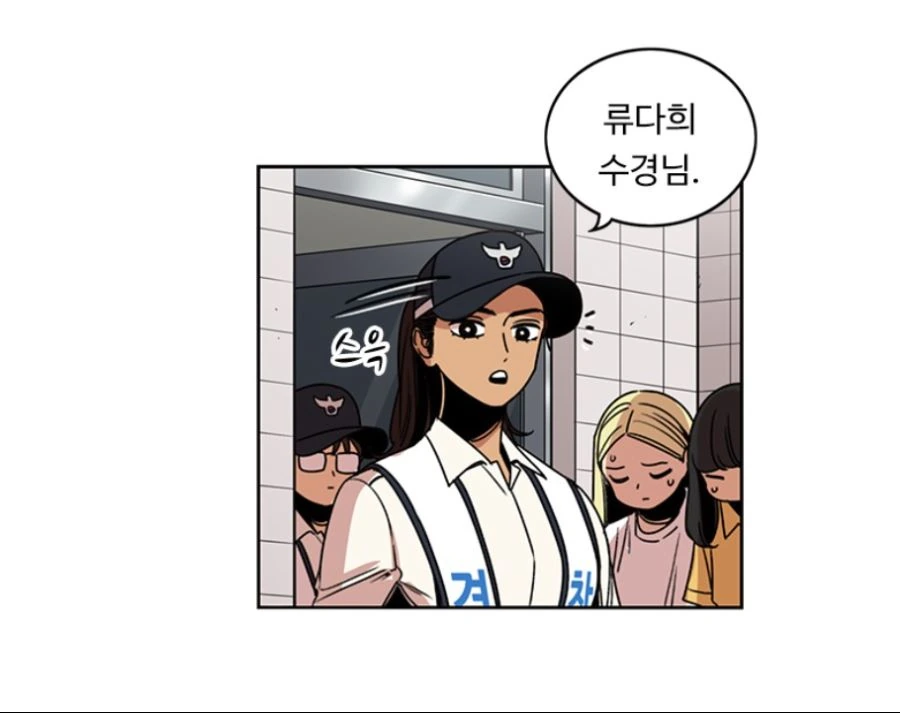뷰군)여경과 불량배의 일촉즉발 상황.manhwa - 이미지 2