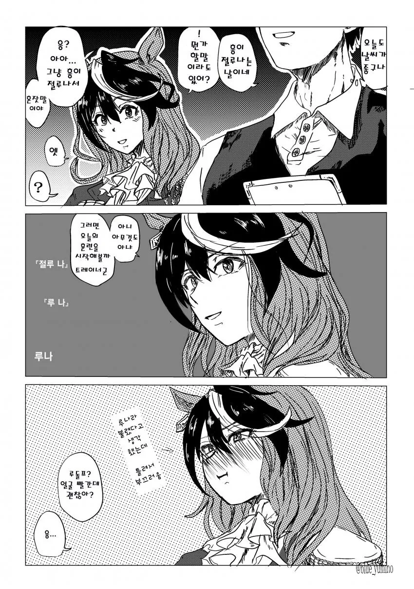 [말딸] 그대, 황제의 귀여움을 보라.manhwa