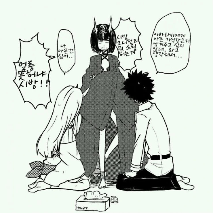 [fgo]이바라키와 첫날밤 보내는 만화 - 이미지 6