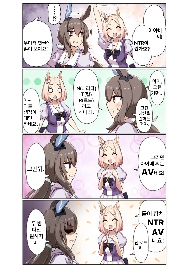 [말딸] NTR AV.manga