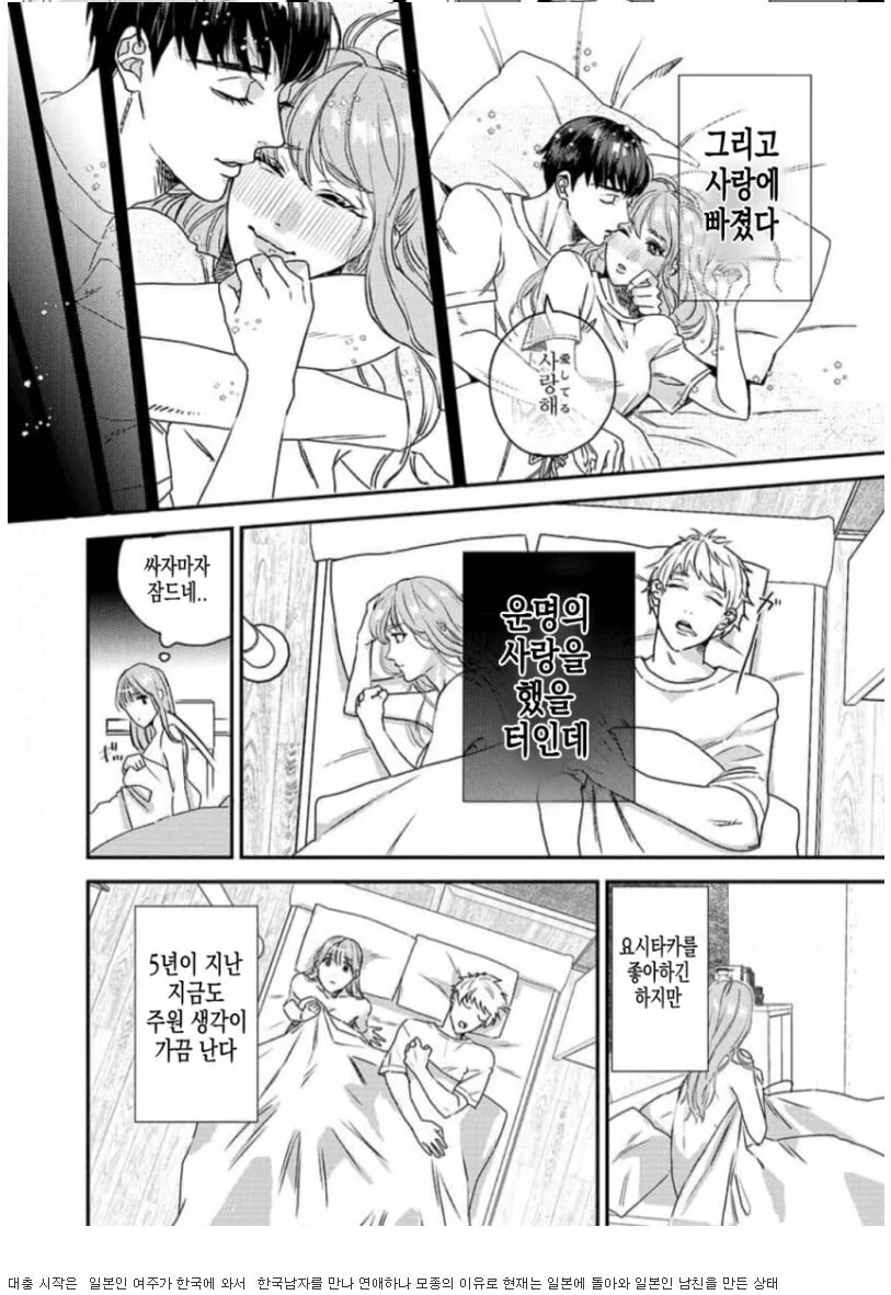 한국인이 일본 만화에 독을 풀었다.manga - 이미지 3