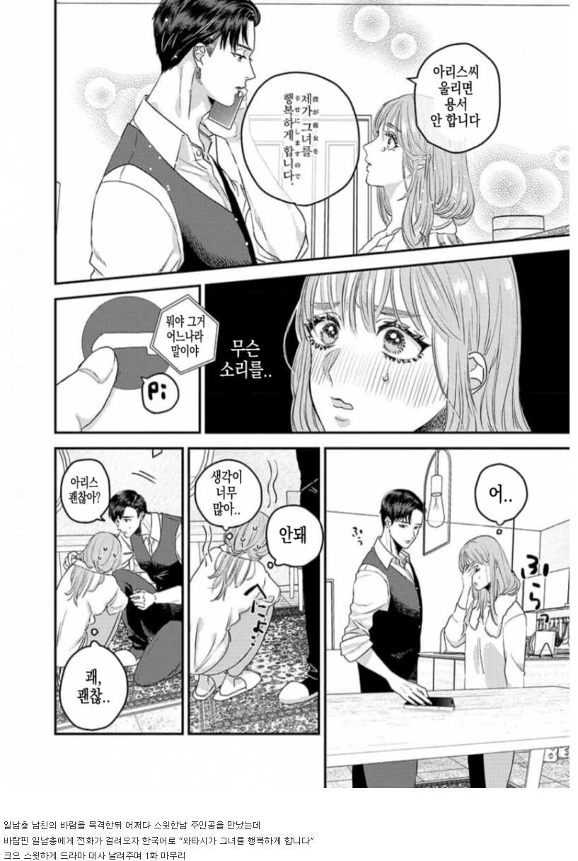 한국인이 일본 만화에 독을 풀었다.manga - 이미지 9