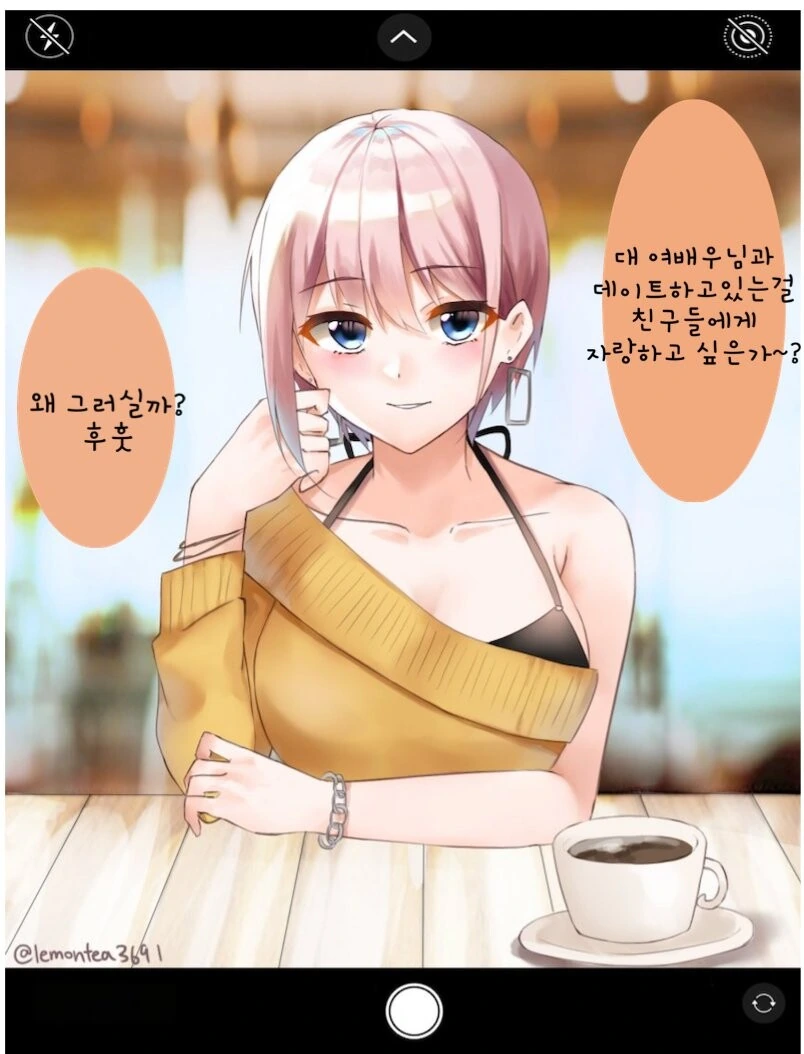 [5등분] 이치카와 데이트.manhwa - 이미지 2