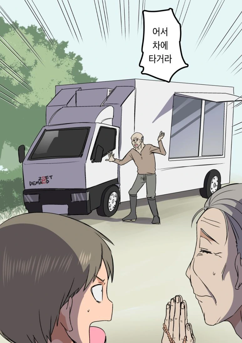 팔척귀신 괴담 요약.manhwa - 이미지 2