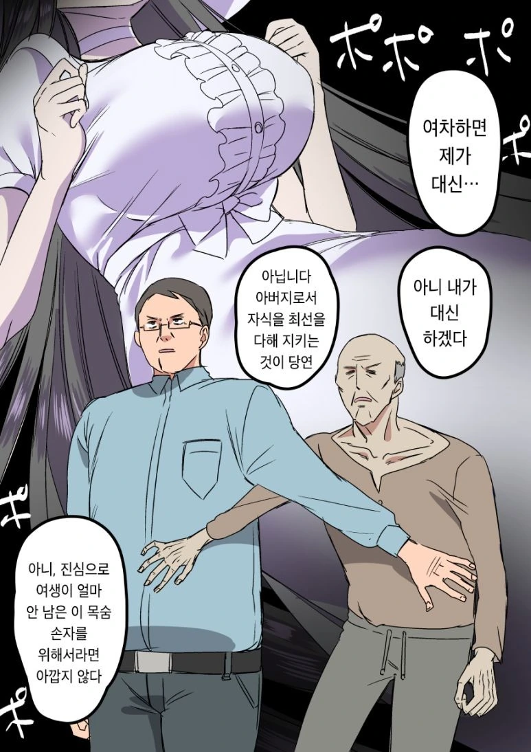 팔척귀신 괴담 요약.manhwa - 이미지 3