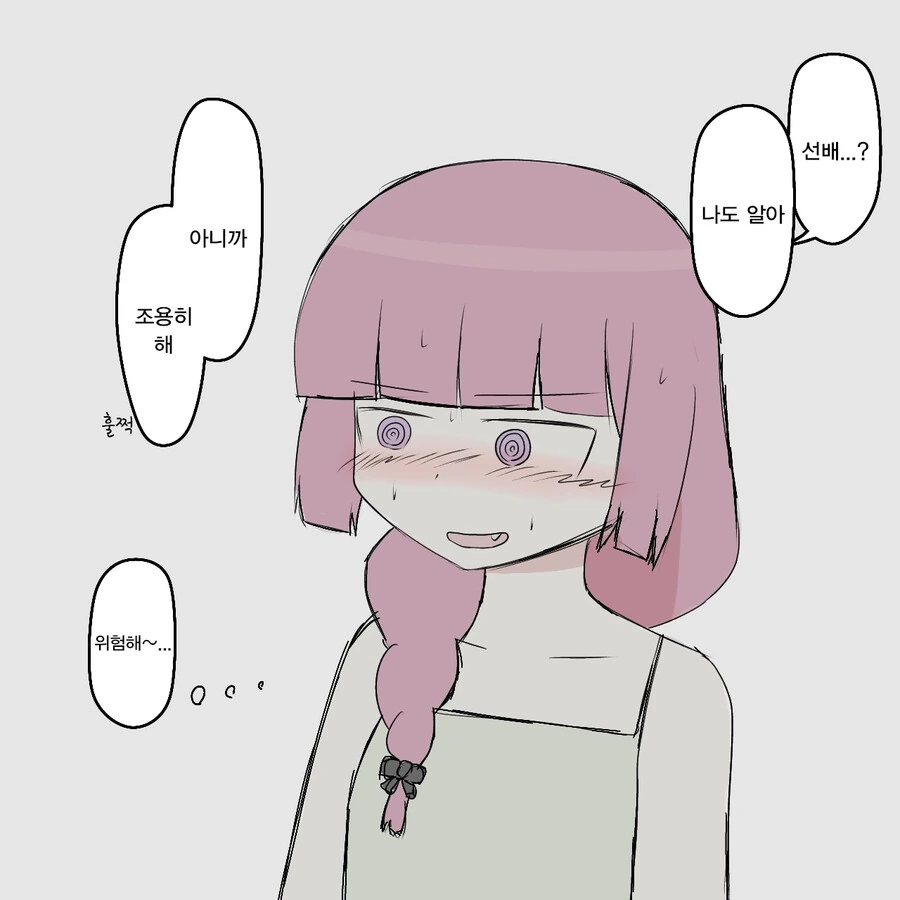 봇치더락)나쁜 여자 - 이미지 2