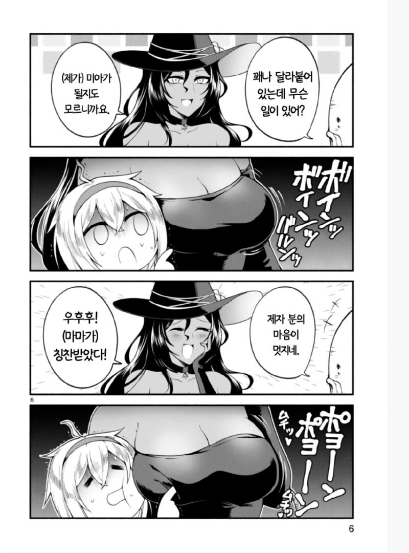 ㄹㄹ 마망이 ㄱㅇ 딸 키우는 만화 - 이미지 5