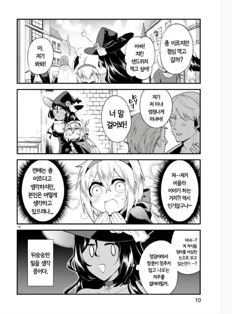 ㄹㄹ 마망이 ㄱㅇ 딸 키우는 만화 - 이미지 9