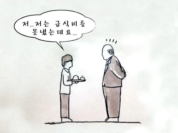 감동적인 교훈을 주는 만화 - 이미지 4
