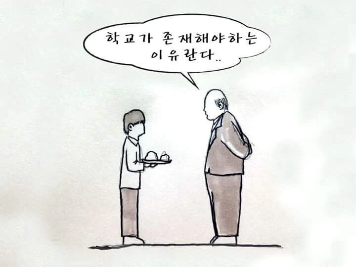 감동적인 교훈을 주는 만화 - 이미지 8