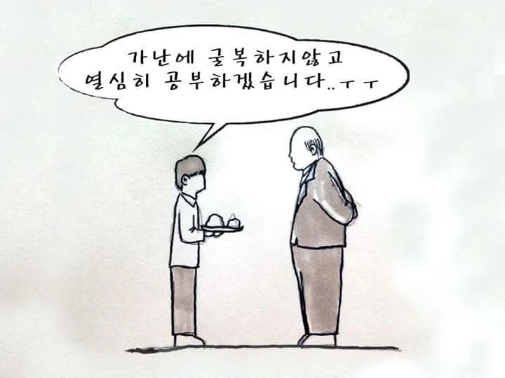 감동적인 교훈을 주는 만화 - 이미지 11
