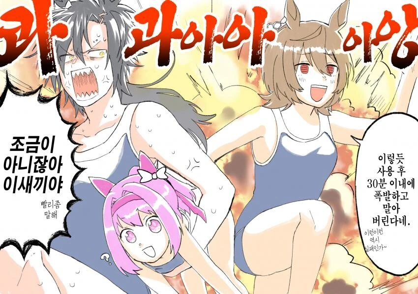[말딸] 타키온이 개발한 신약.manhwa - 이미지 2