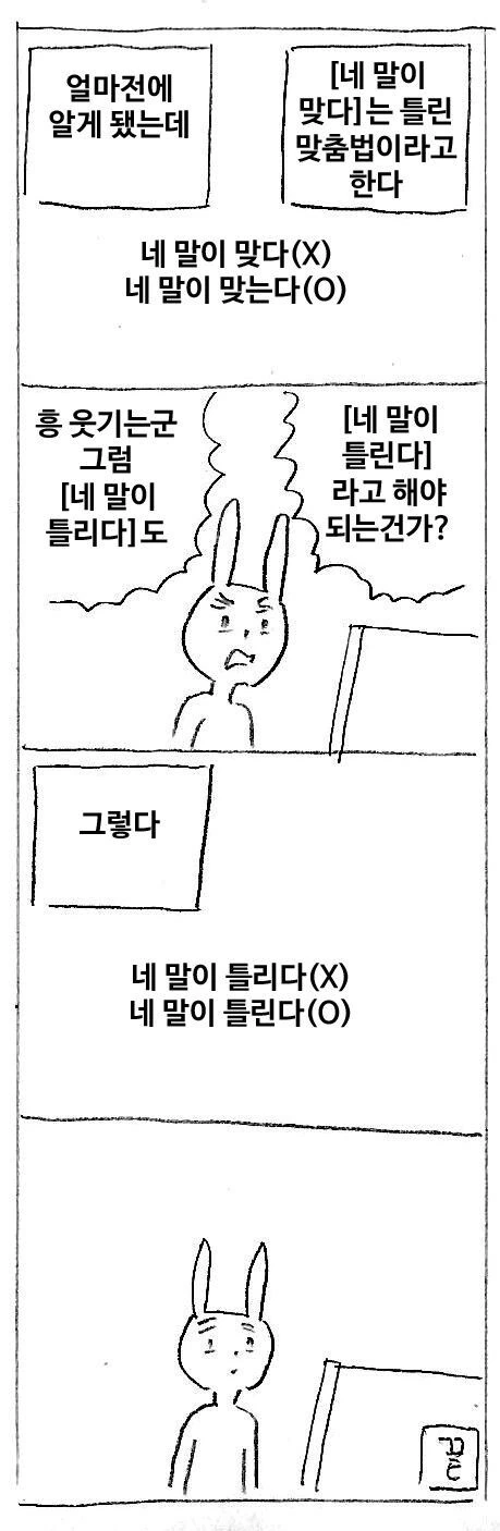 크윽 수치심이 밀려온다