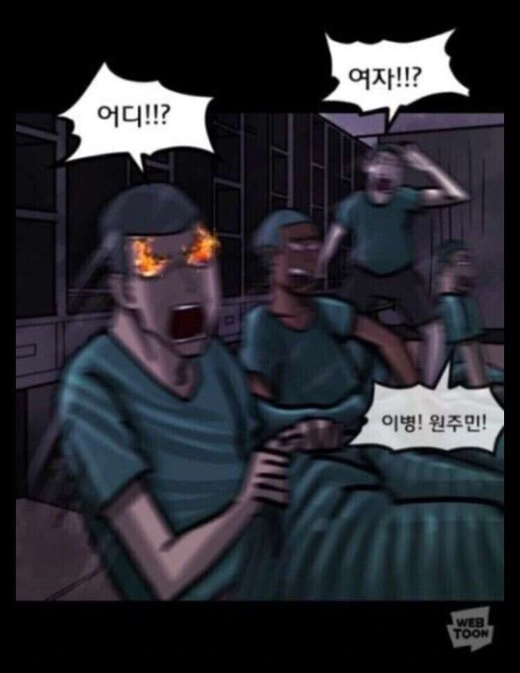 처녀귀신 나오는 만화.manhwa - 이미지 6