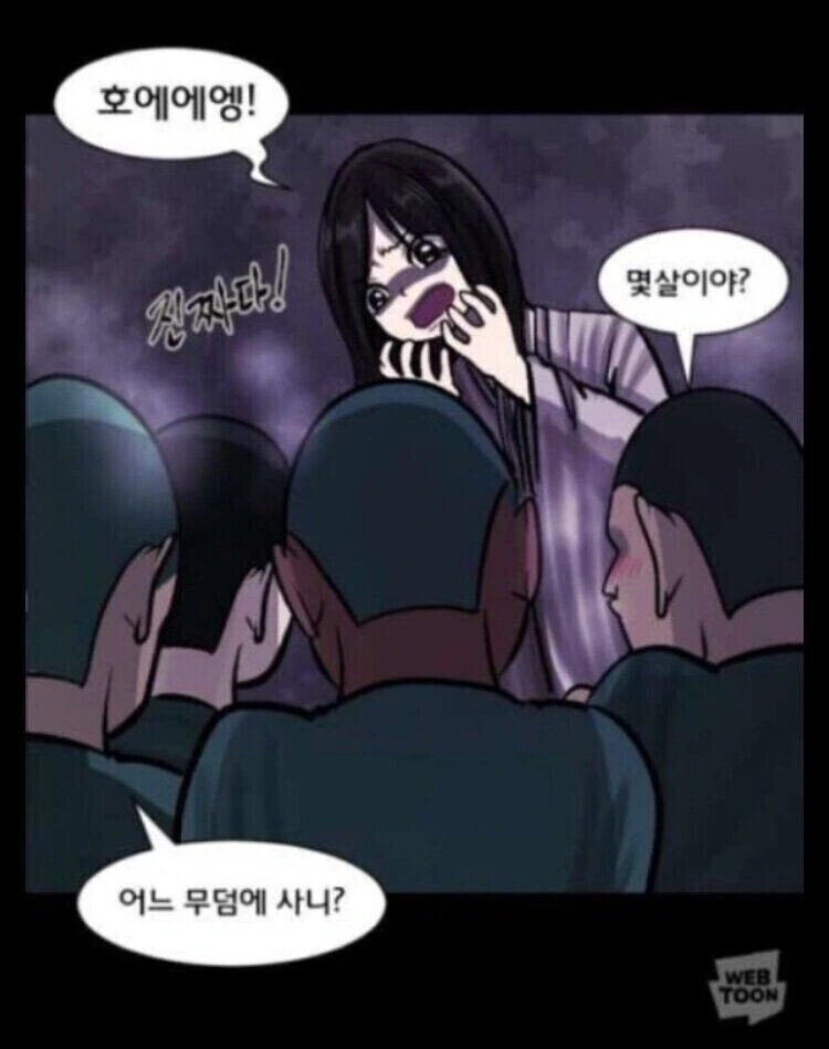 처녀귀신 나오는 만화.manhwa - 이미지 7