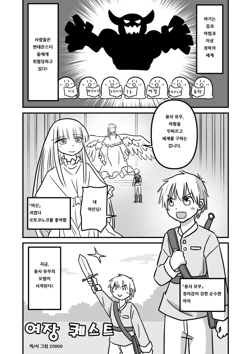 여장)여장 퀘스트.manga