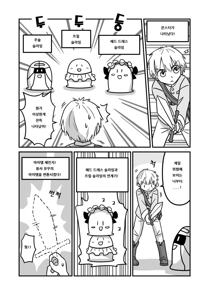 여장)여장 퀘스트.manga - 이미지 2