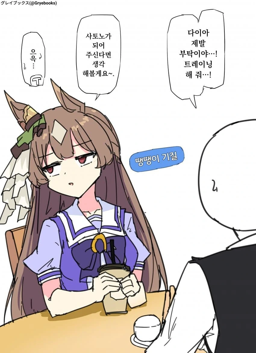 말딸) 땡땡이 기질 다이아.manga