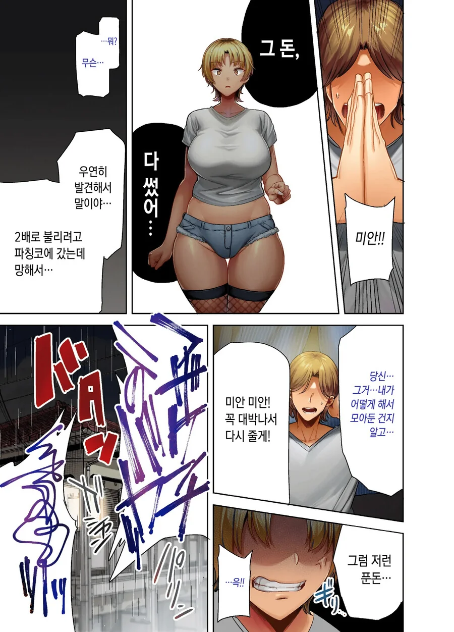흑인 때문에 가정이 파괴되는 만화 - 이미지 2