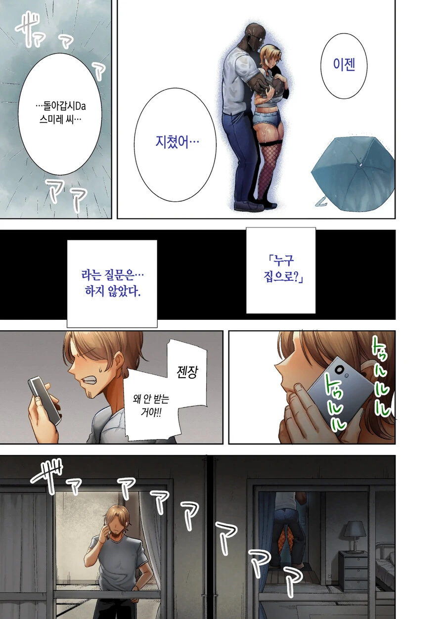 흑인 때문에 가정이 파괴되는 만화 - 이미지 4