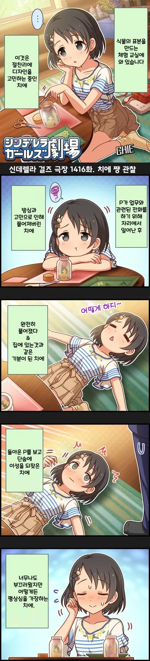 @)신호보내는 ㄹㄹ돌 만화