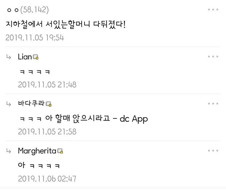 지하철에서 처음 본 여자랑 결혼하는 상상하는 manhwa - 이미지 5