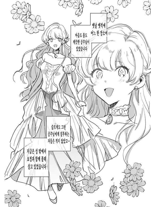 공주에게 독사과를 주려는 마녀 만화
