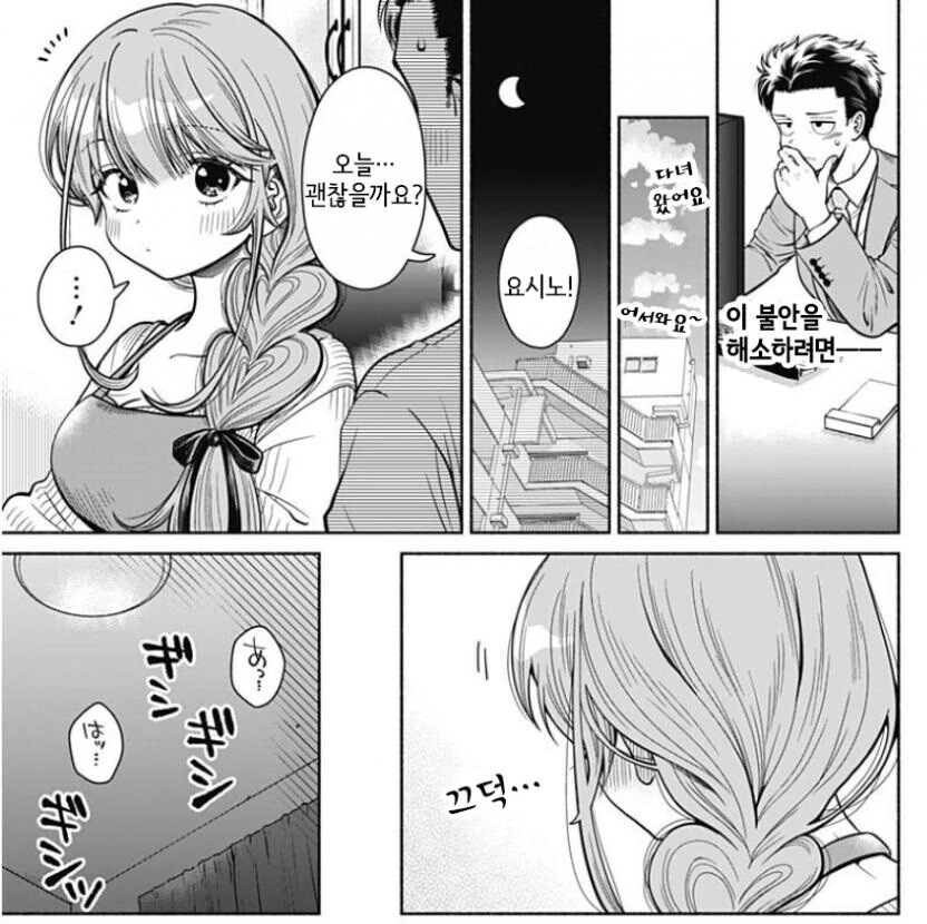 조상님께 제사를 지내ㅇㅎ답니다 원본.manga - 이미지 2