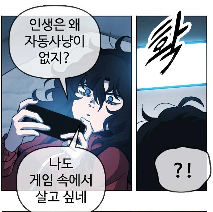 무직백수 계백순 광고 만화 나왔다.manga