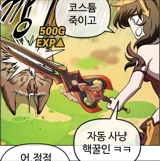 무직백수 계백순 광고 만화 나왔다.manga - 이미지 3