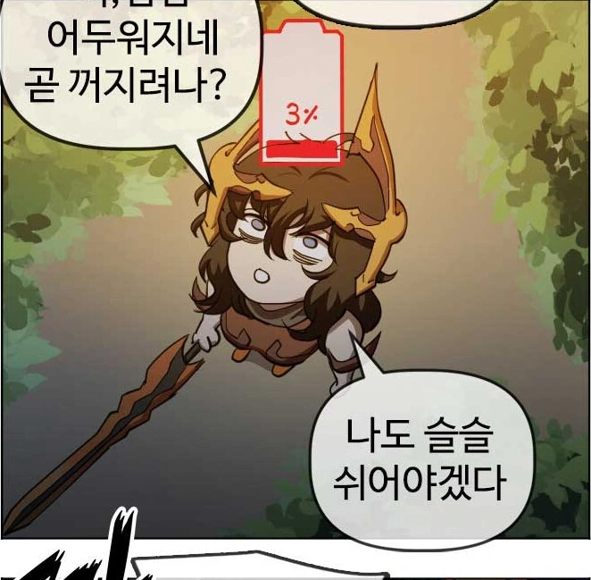 무직백수 계백순 광고 만화 나왔다.manga - 이미지 4