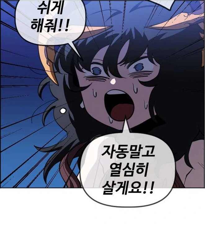 무직백수 계백순 광고 만화 나왔다.manga - 이미지 6