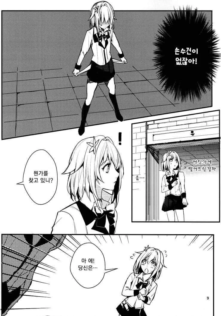 여장하고 학교 다니는 manhwa - 이미지 7