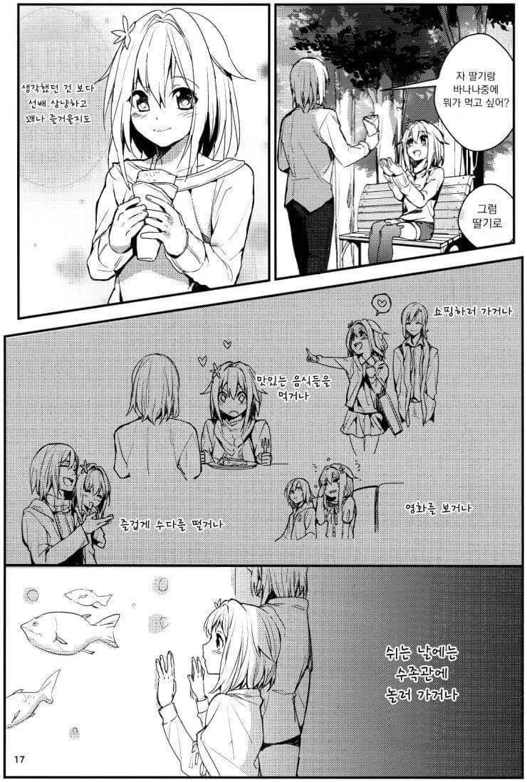 여장하고 학교 다니는 manhwa - 이미지 11