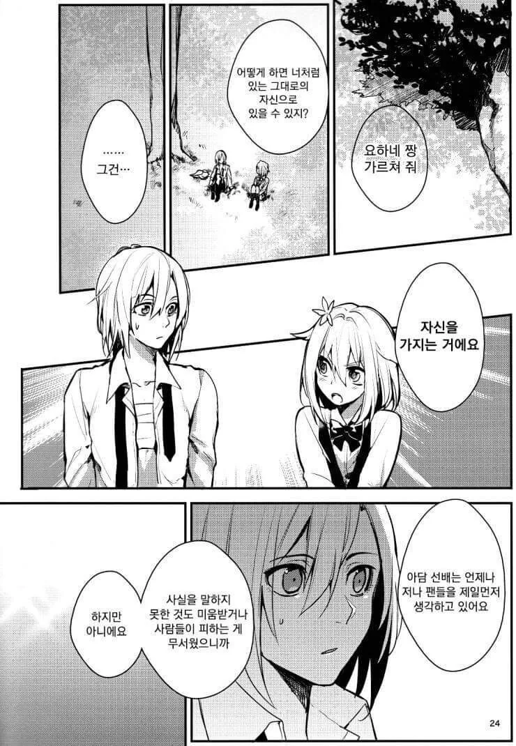 여장하고 학교 다니는 manhwa - 이미지 16