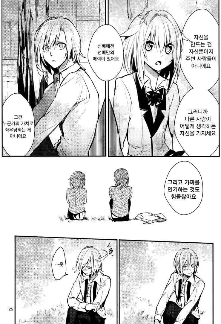 여장하고 학교 다니는 manhwa - 이미지 17