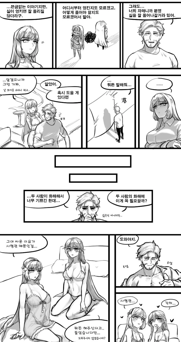 라오) 레오나 혐성밈 잠재웠던 만화.manhwa - 이미지 4