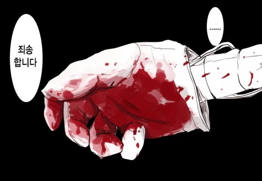 ㄲㅊ 터지는 manga - 이미지 2