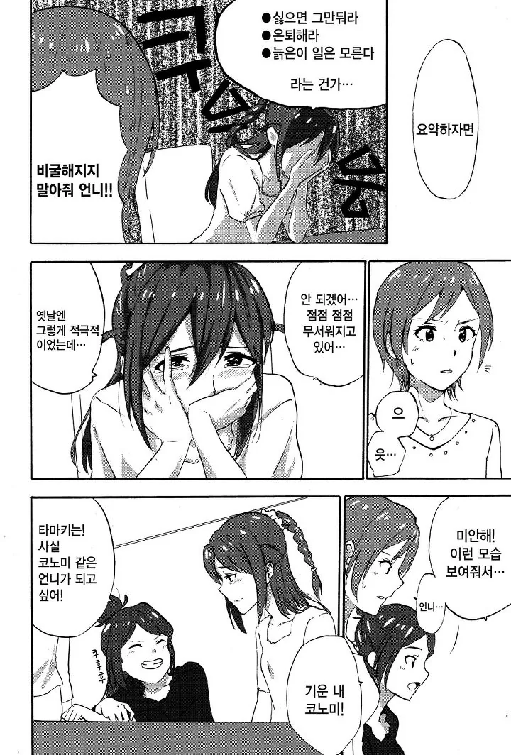 @) 30살의 어덜트 코노미씨.manga - 이미지 3