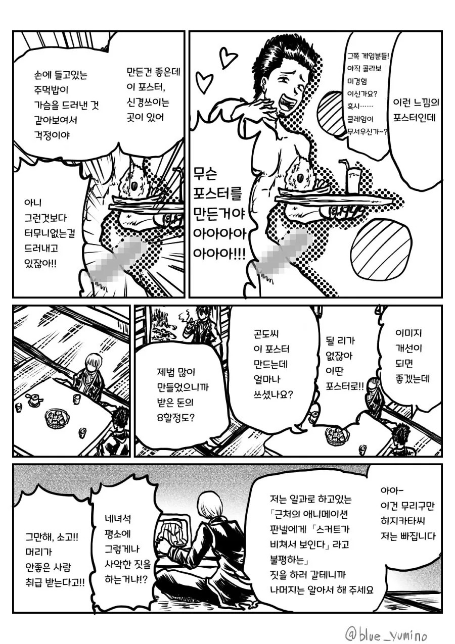 @) 은혼이랑 콜라보하는.manga - 이미지 3