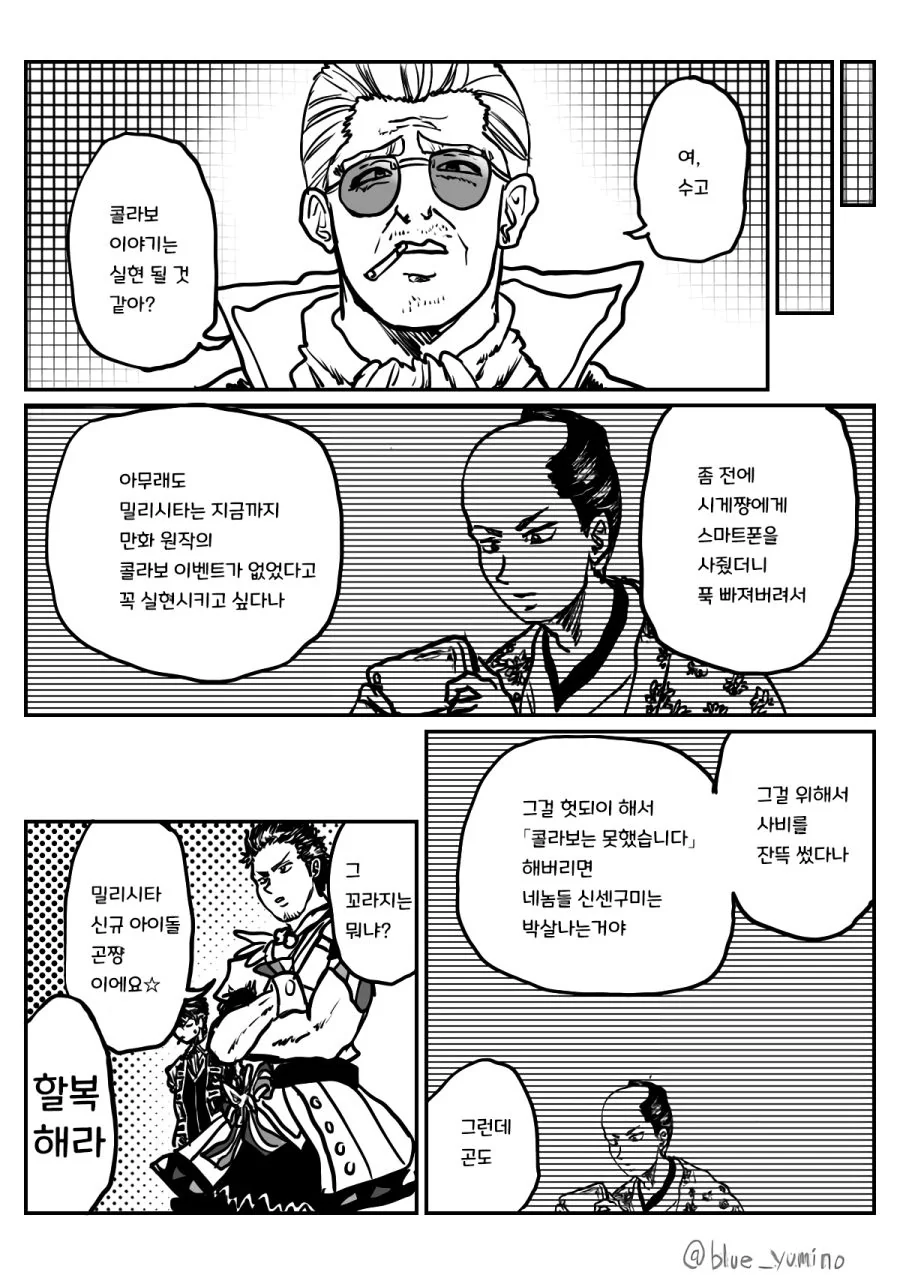 @) 은혼이랑 콜라보하는.manga - 이미지 4