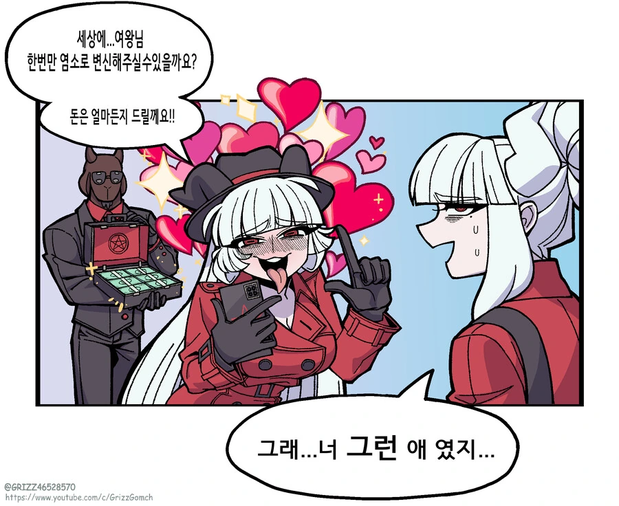 (헬테이커)수상할 정도로 돈이 많은 신비한 악마 바포메트.MANGA - 이미지 4