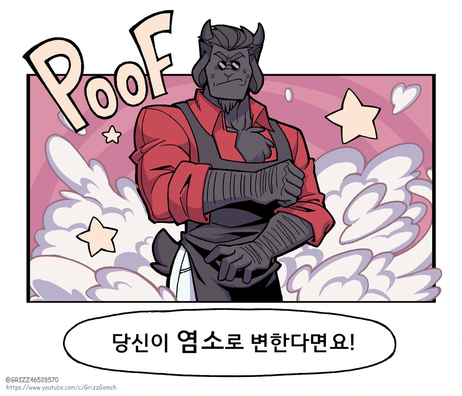 (헬테이커)수상할 정도로 돈이 많은 신비한 악마 바포메트.MANGA - 이미지 7
