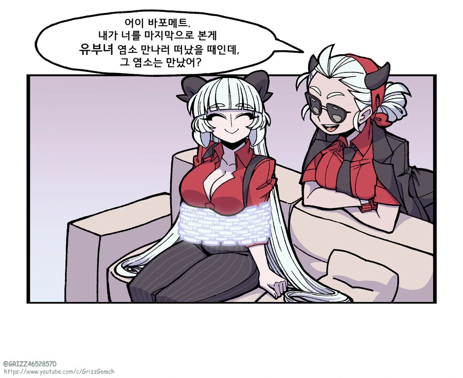 (헬테이커)수상할 정도로 돈이 많은 신비한 악마 바포메트.MANGA - 이미지 9